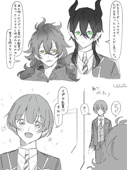 #twstプラス
出口パロのお題貰ったのでマレ監風味です。 