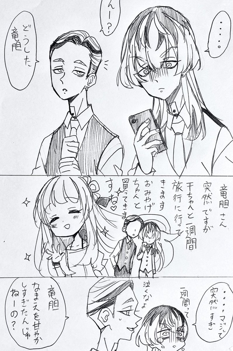 もしもrindさんと結婚したら〜シリーズもあるよ🌸

⚠︎固定夢主ちゃん!喋ります!

#tkrv夢  #tkrvプラス 