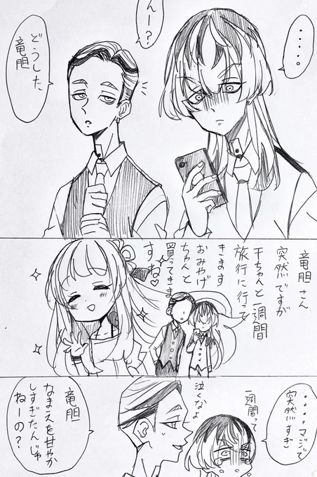 もしもrindさんと結婚したら〜シリーズもあるよ🌸

⚠︎固定夢主ちゃん!喋ります!

#tkrv夢  #tkrvプラス 