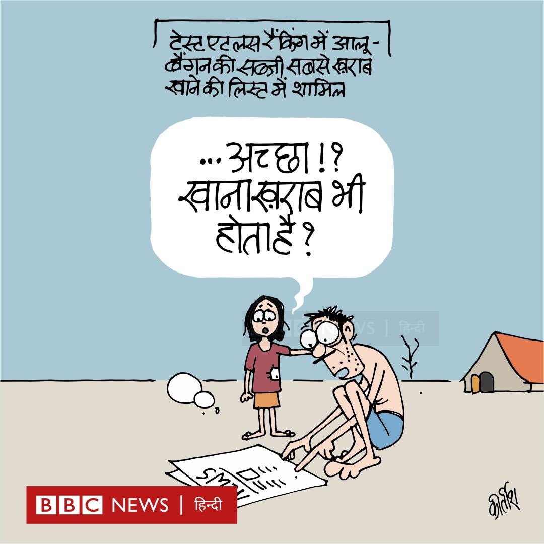 BBC News Hindi tweet media