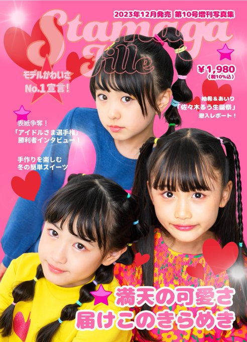 Twitterのコスプレ画像5