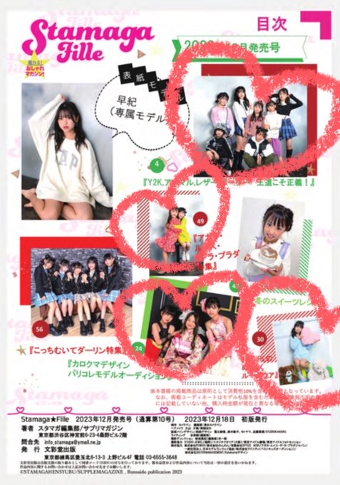 Twitterのコスプレ画像6