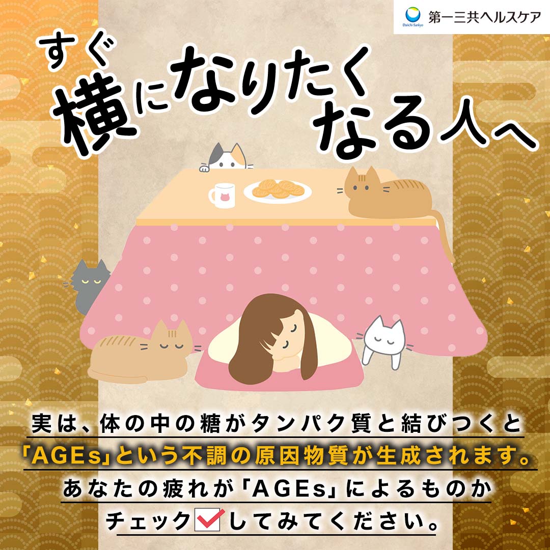 regaintf's tweet photo. ロキソニン®Sの会社が疲れの根本に着目！長年の研究で開発された「寝ても取れない深い疲れに効く」疲労回復アイテムが登場！