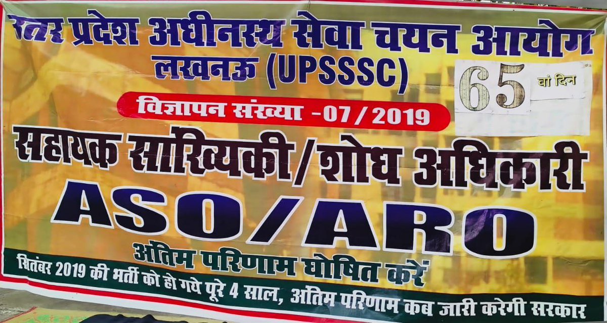 DeepakP65987636's tweet photo. @UPGovt @ChiefSecyUP सर हम UPSSSC द्वारा आयोजित सहायक सांख्यिकी एवं शोध अधिकारी ASO/ARO 7/2019 के अभ्यर्थी हैं सर हम लोगों की वैकेंसी 5 वर्ष पुरानी है अभी तक रिजल्ट नहीं आया है हम अभ्यर्थी लखनऊ के इको गार्डन में 2 नवंबर से धरने पर बैठे हैं प्लीज हम लोग का सहयोग करें @CMOfficeUP https://t.co/RbgMBCJP6s