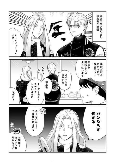 パン屋での作法 