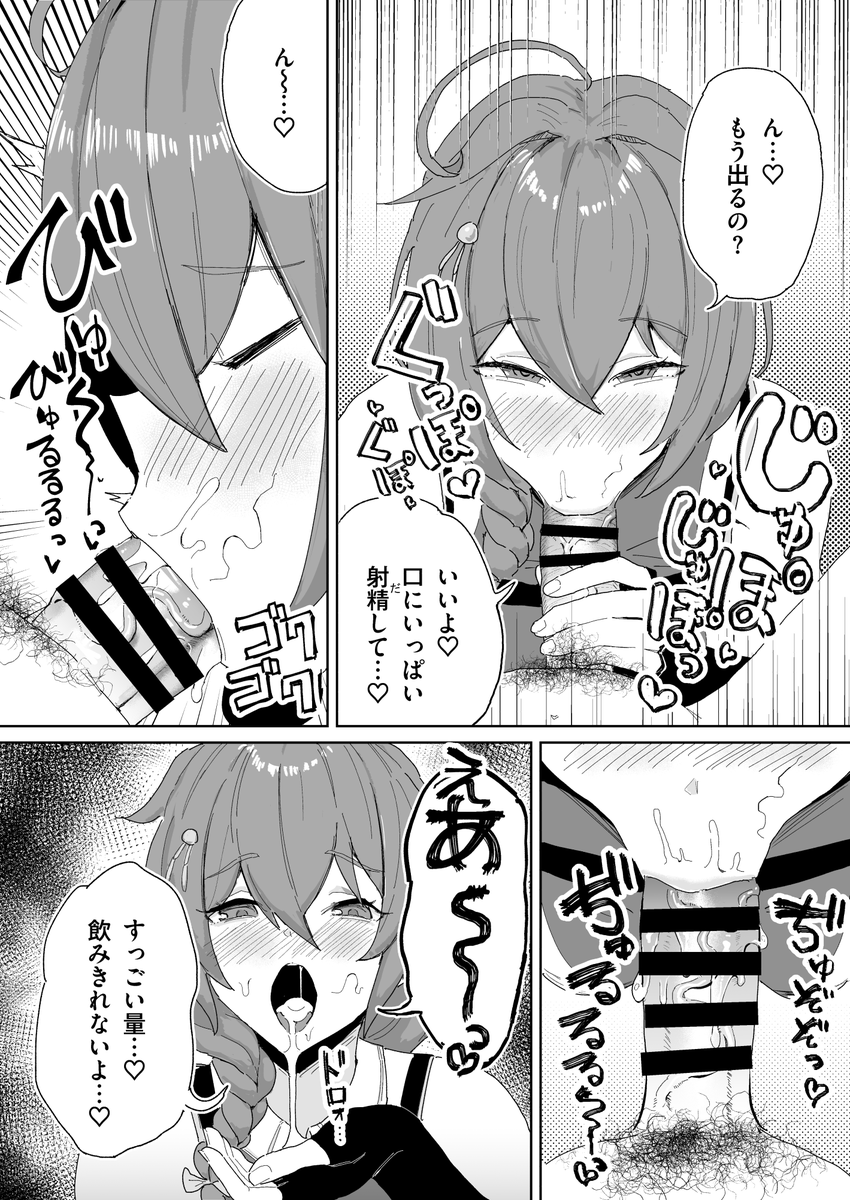 時雨改三 フ○ラごっくんザーメンゲップ【Skeb】 