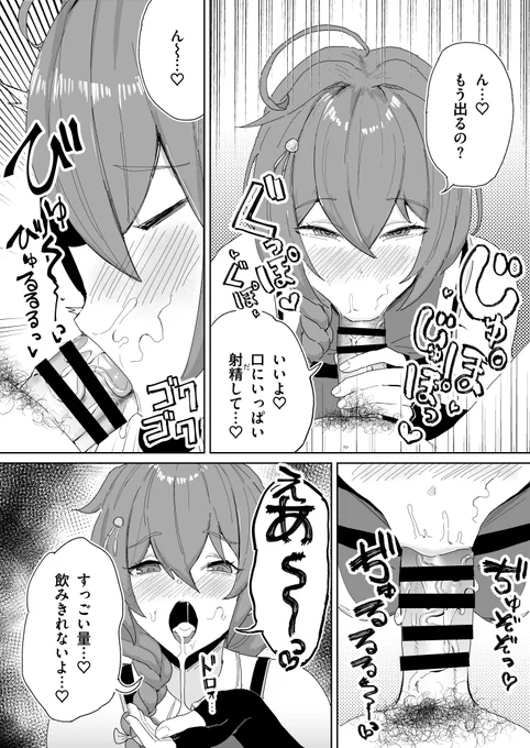 時雨改三 フ○ラごっくんザーメンゲップ【Skeb】 