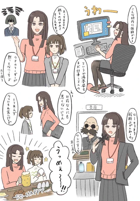 リンさんと働きたい
千と千尋で一番好きかもしれん 