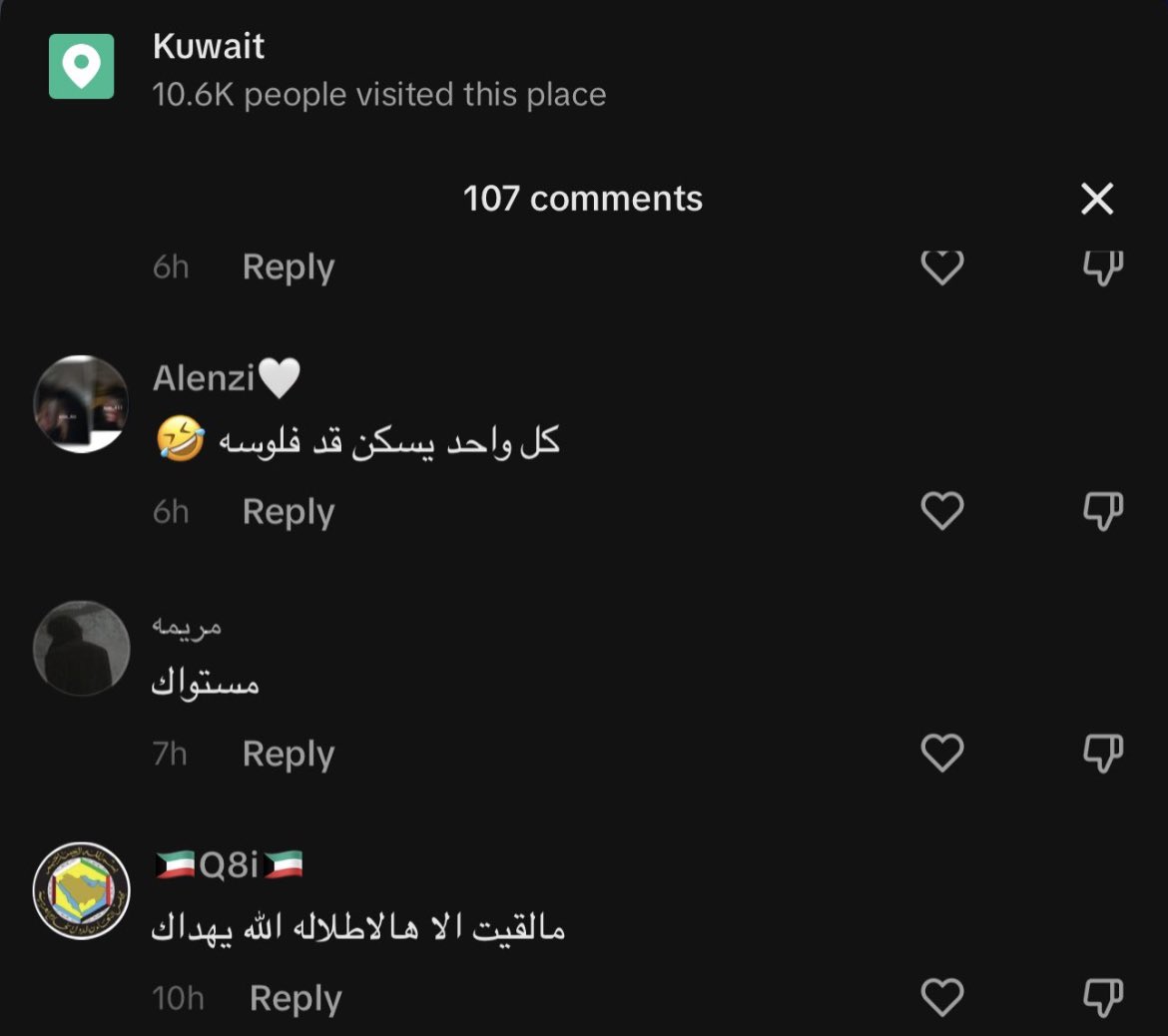 الكويتيين no context tweet media