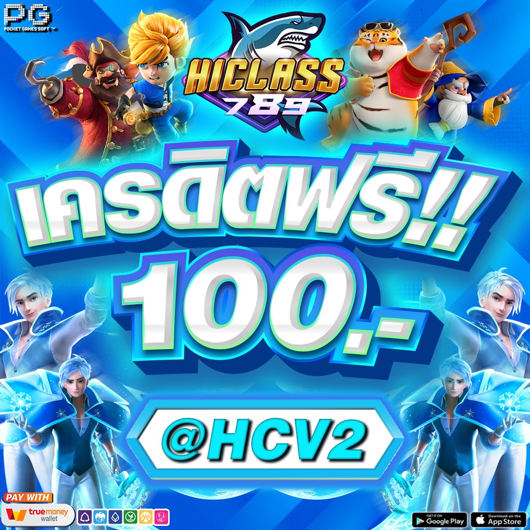 🐬 HICLASS789 🐬

#เครดิตฟรี 100 บาท 💙
💦 แจกจริงแจกทุกวัน 💦
สำหรับสมาชิกใหม่ ขอรับได้เลย

สมัคร 📲 lin.ee/90SZ2kA
☎️@𝙇𝙄𝙉𝙀 : @hcv2

#เครดิตฟรีล่าสุด #แจกฟรี100 #เว็บตรง  #ทุนฟรี #สล็อต #แจกเครดิต #สล็อตเครดิตฟรี #เครดิตฟรีกดรับเอง