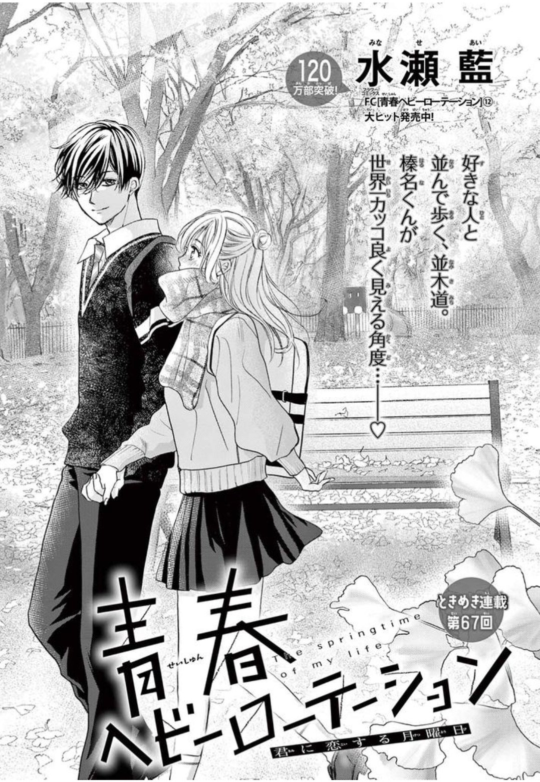 即購入不可★青春ヘビーローテーション　クリアファイル　直筆サイン入り　水瀬藍 61LktSqwikL._AC_UL210_SR210,