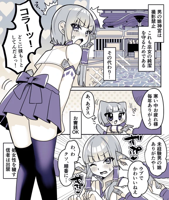 ミコバイト男子♂ 