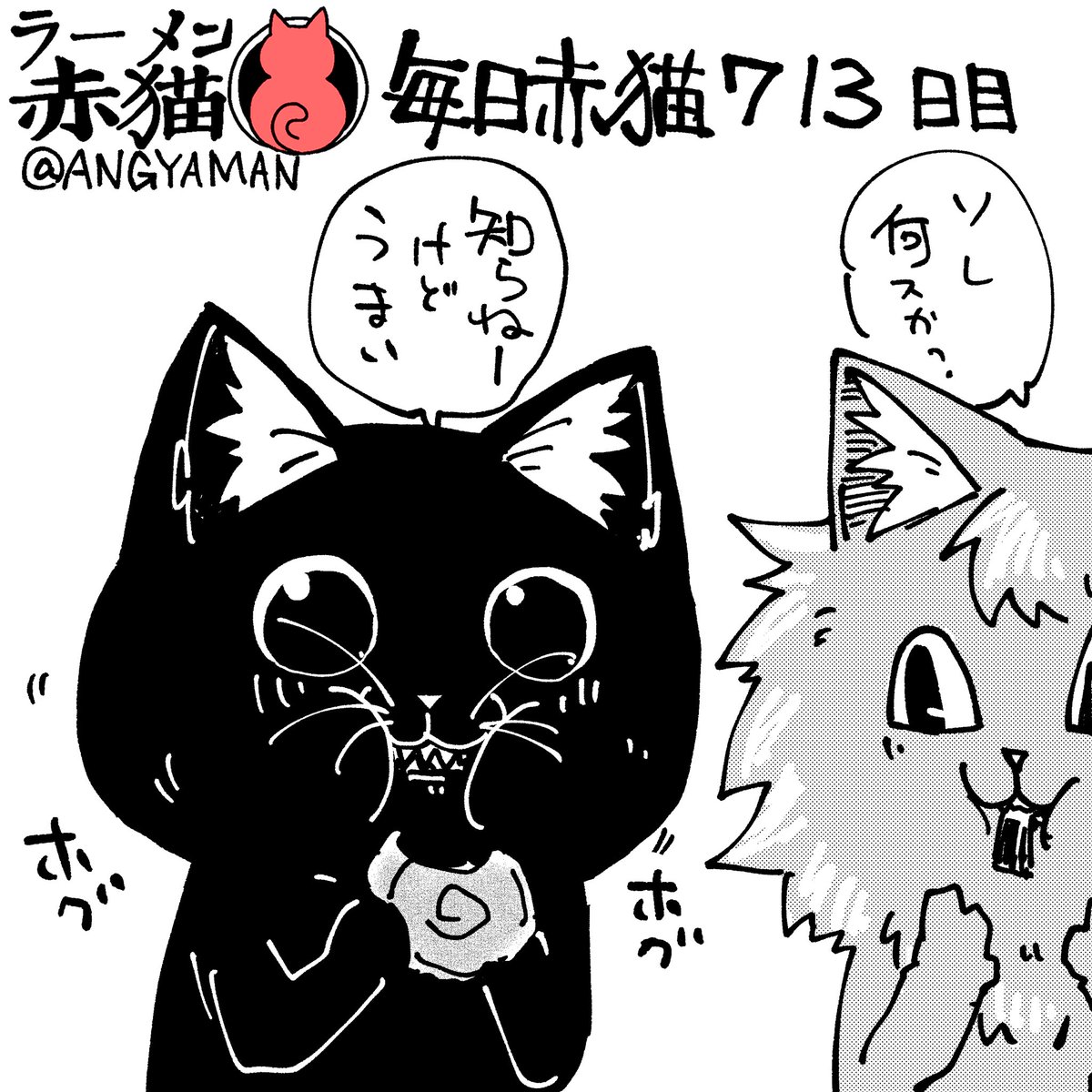 弓頭さんスゲー
#ラーメン赤猫 #ジャンププラス
85話 https://t.co/yZ8DAE5DRj 