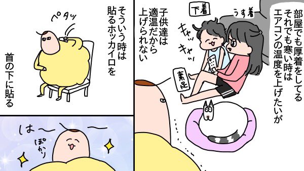 寒い時は風呂かな…(    ◜ω◝    ) 