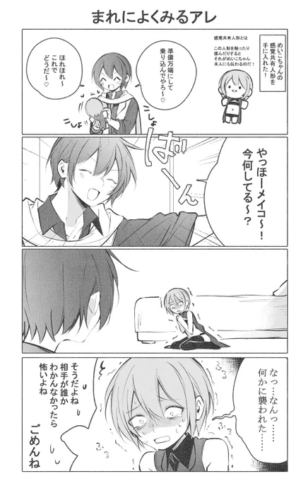 カイメイ 