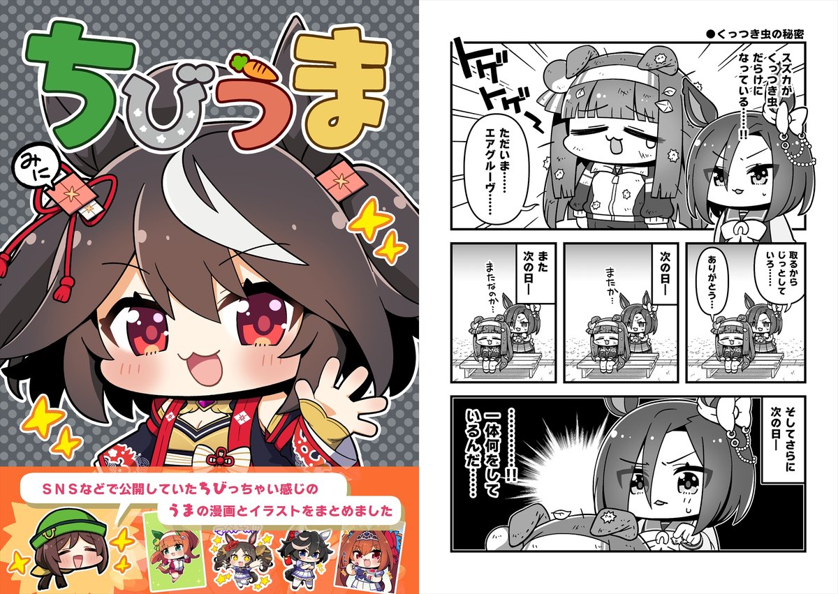 週末のイベント後に冬の新刊の電子版を委託予定です!
予告ページもできてます!よろしくお願いしますー!
あつまれ!→https://t.co/ANvfmE9AoU
みに→https://t.co/HN6pf58S2a 