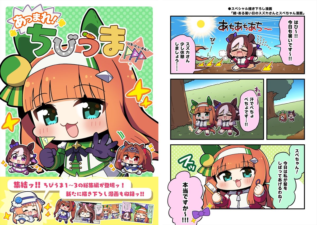 週末のイベント後に冬の新刊の電子版を委託予定です!
予告ページもできてます!よろしくお願いしますー!
あつまれ!→https://t.co/ANvfmE9AoU
みに→https://t.co/HN6pf58S2a 