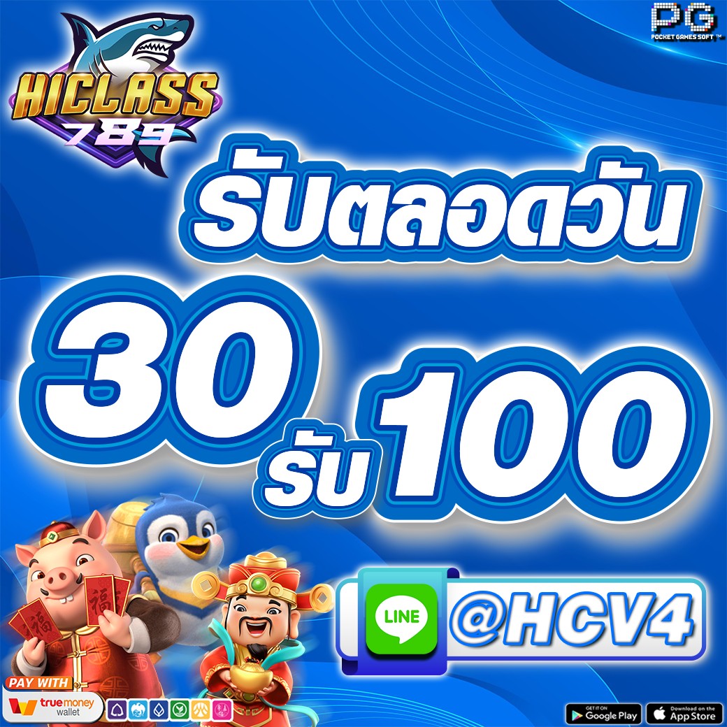 👾 HICLASS789 👾

ฝาก 30 รับเงิน 100 บาท 🎁
🗣️ โปรดีรับได้ทั้งวันไม่จำกัด 
เคยมียูสก็รับได้ 💕🙏🏻

สมัครเลย 📲  lin.ee/qjLDaEG
☎️@𝙇𝙄𝙉𝙀 : <a href="/hcv4/">VcH4</a>

#เครดิตฟรีล่าสุด #เครดิตฟรี  #ทุนฟรี #สล็อต #แจกเครดิต #สล็อตเครดิตฟรี #เครดิตฟรีกดรับเอง #แจกฟรี100