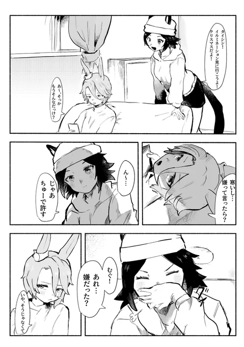 #ウマ娘

冬コミで無料配布したチケタイ🎫 