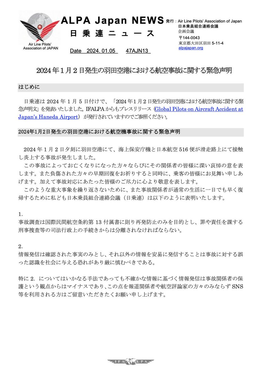 soratobonz's tweet photo. 日乗連の緊急声明に鑑み、手紙は、御本人宛の信書として直接届けることにしました。

https://t.co/vXUiteDeiY https://t.co/aZrgAcQ9Tx