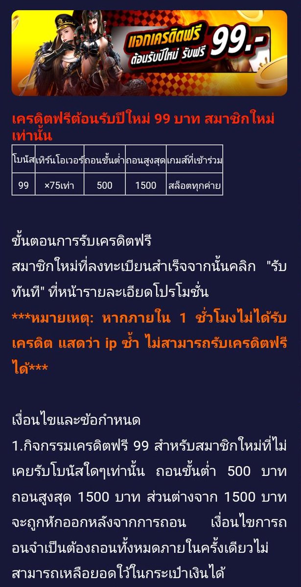 bw581th's tweet photo. 🚨 เครดิตฟรี 99 📷 

📷 ตรวจจับ ip ใช้เน็ตมือถือ IP ไม่ซ้ำรับเลย

      📷กดใจ + 📷ติดตาม +รีทวิต
สมาชิกใหม่รับโบนัสสูงสุดเพ���่ม 300%   
สมัคร : https://t.co/istNyfeZ7Y
กดรับได้ทันที รอ 1 ชั่วโมง รับเครดิตได้เลย

#เครดิตฟรี #เครดิตฟรีไม่ต้องฝากไม่ต้องแชร์ #เครดิตฟรีกดรับเองหน้าเว็บ #bw581
