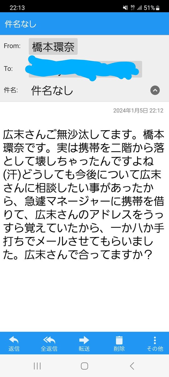 kaz_stclair's tweet photo. やばい。

橋本環奈ちゃんから連絡きちゃった。 https://t.co/6j217NPndX