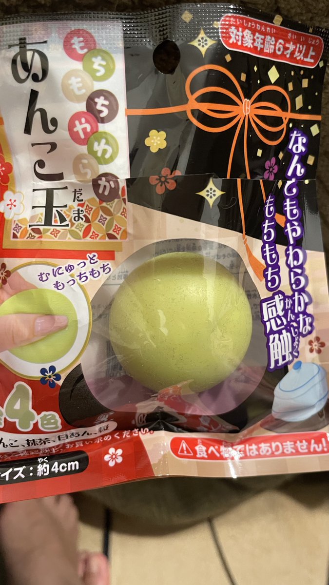 mappal0123_ASMR's tweet photo. 今日は姪っ子にと、セリアのスクイーズをいくつか買ったんですが、このスクイーズの感触がなかなかに良かったです。姪っ子にも姉にも好評で何よりでした。
自分はストレス解消用に職場に持っていこうかな…とか思いました🙄 https://t.co/HU2oMtZshN