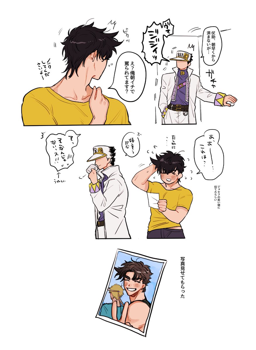 仗助くんの髪下ろし捏造⚠
寝起きに面影