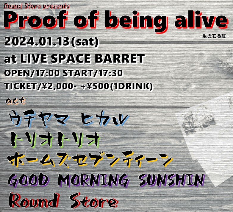 roundstore0102's tweet photo. 変更がありました！
2024/1/13(土)
Round Store presents
Proof of being alive
＜出演＞
ウチヤマヒカル
トリオトリオ
ホームズセブンティーン
GOOD MORNING SUNSHINE
Round Store

OPEN/17:00 START/17:30
TICKET/¥2,000- ＋¥500-(1DRINK) https://t.co/SxzRs4GO4O