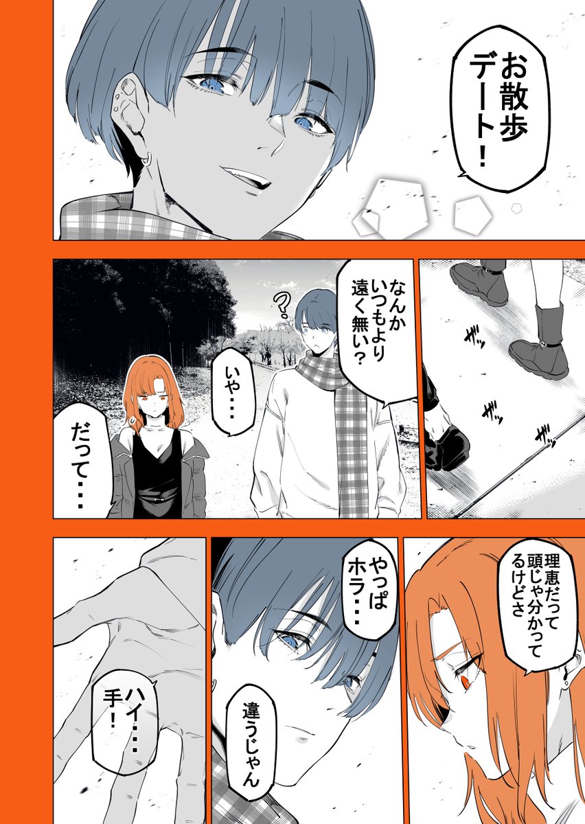 両方ともTSしたカップル(3/4) 