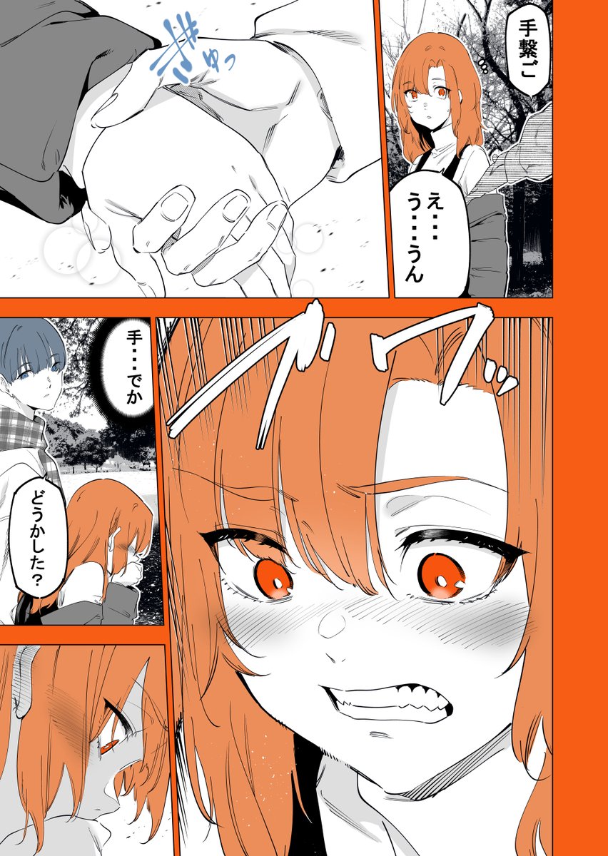 両方ともTSしたカップル(3/4) 