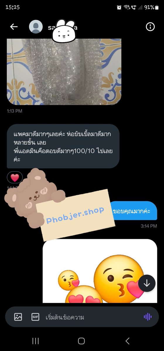 JerPhob's tweet photo. ขอบคุณลูกค้าที่น่ารักนะงับ 😘 #รีวิวส่งของ #รีวิวจากลูกค้า https://t.co/2VtvIudtrC