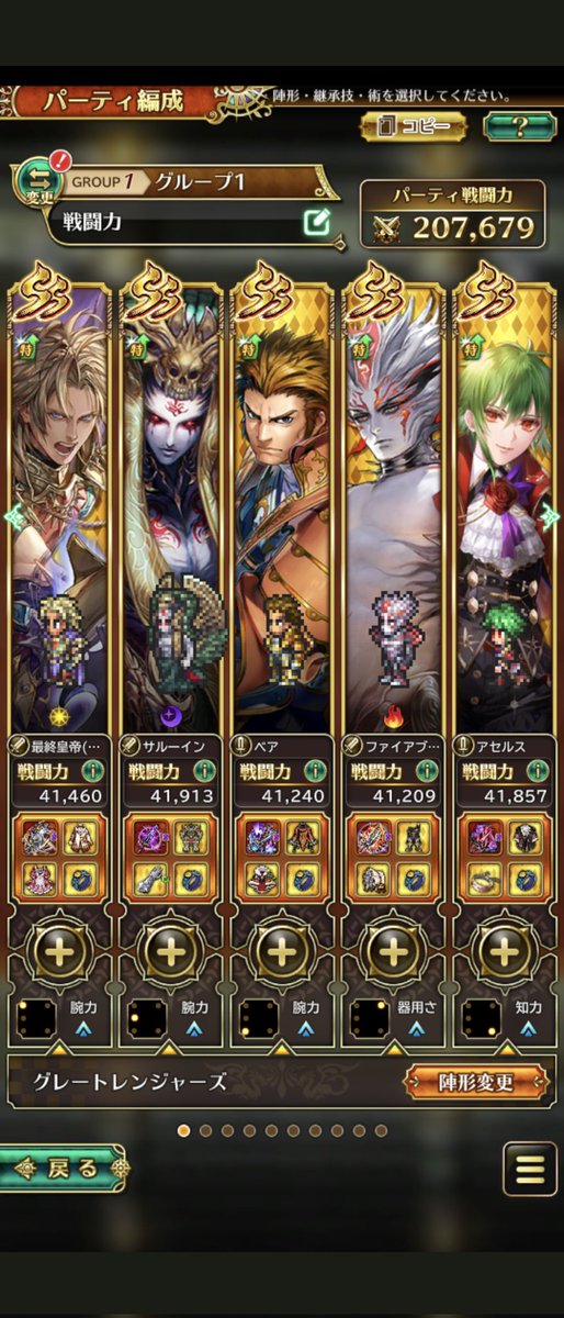 shetunan's tweet photo. 能力あっぷですぜ　あんたも　せいちょう　したもんだ
#ロマサガRS勢と繋がりたい 
#ロマサガRS https://t.co/cJzM9sEmLK
