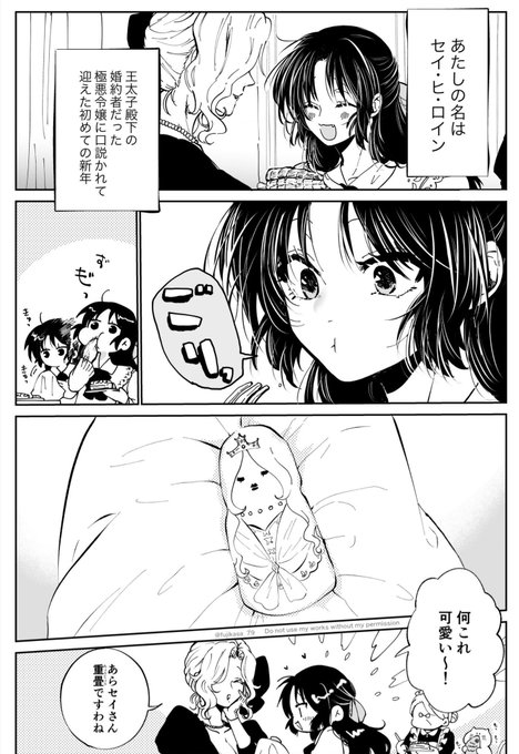 私の幸運の女王。(1/3)
#漫画が読めるハッシュタグ  #創作百合 