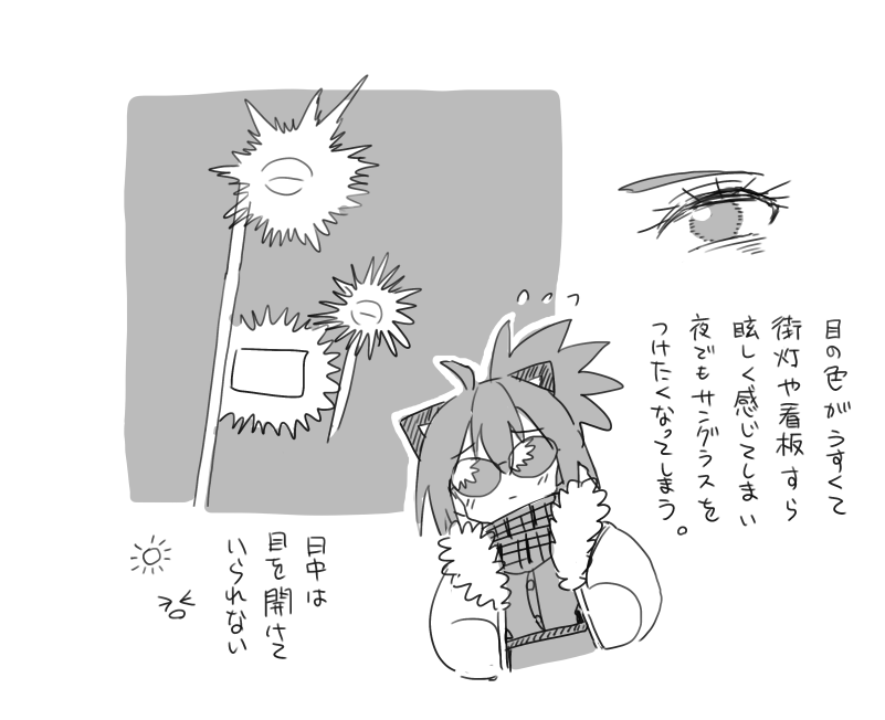 0106 怪しいひと 