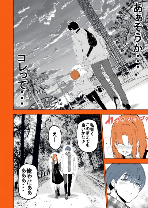 両方ともTSしたカップル(4/4) 