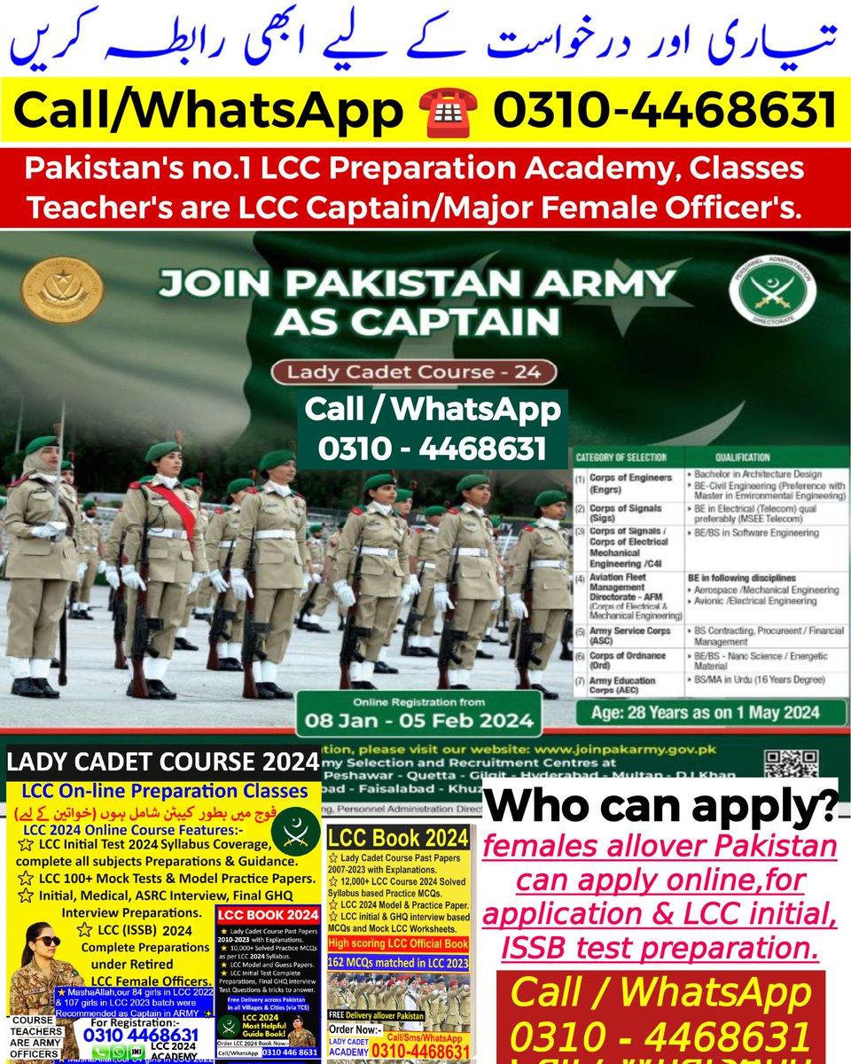 NumsPmc's tweet photo. #LCC2024 #LadyCadetCourse
Join Pakistan Army as Captain, for all females across Pakistan
✔️ Last date to apply online: 05th Feb, 2024
📝 Height &amp; Weight should be according to BMI
🌐 Registration will start from 08th Jan,apply now on-line!
 ACADEMY

#LCC #LadyCadetCourse #LCC2024 https://t.co/p8CbaOij33