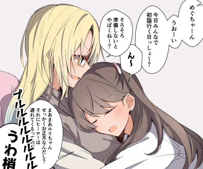 みらぱ、正月、ときどき梢
 #蓮ノ空美術部 