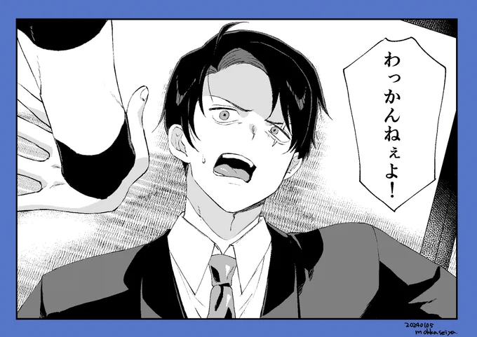 リプきたセリフで一コマ。ゲタ水。〓吉「これからどうなるか分かりますね?」
「わっかんねえよ!」 