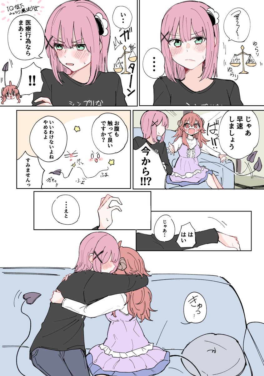 まちカドまぞく
シャミ子と桃が毎日ハグをし続けるお話(1/3) 