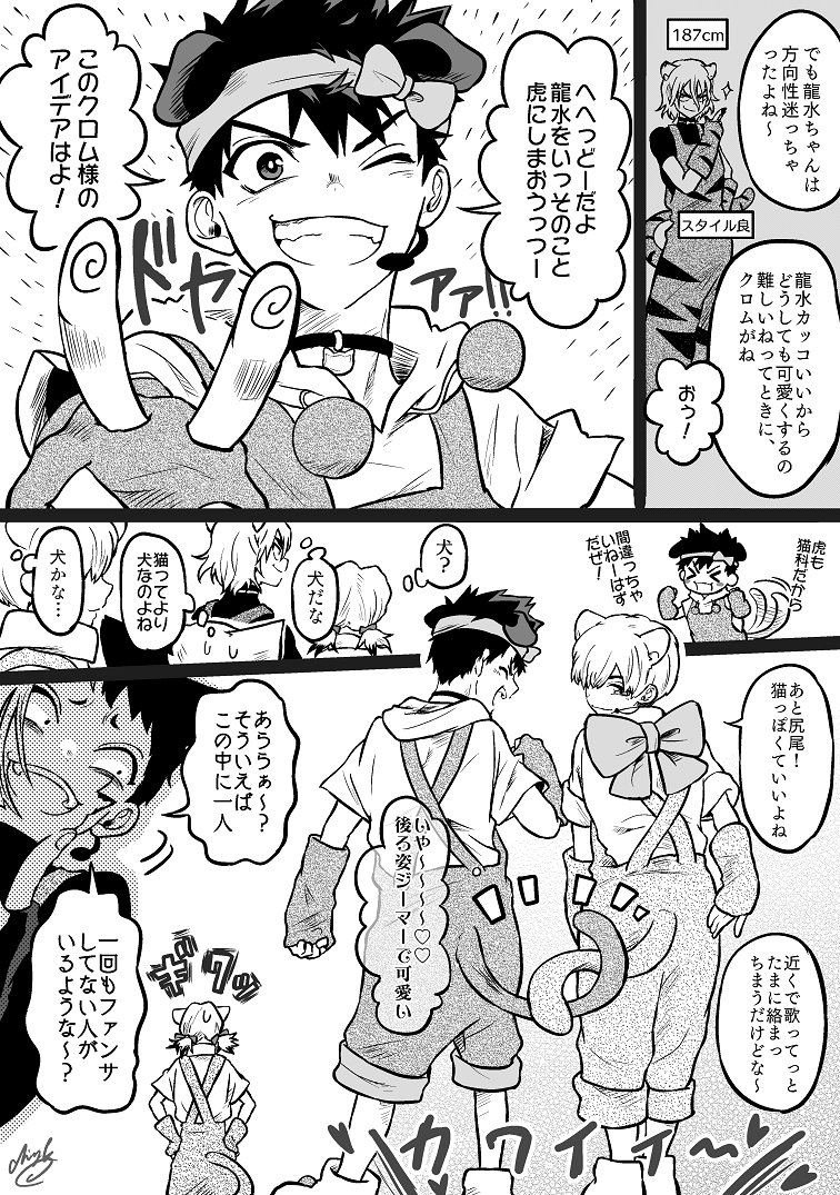 ごちどる、猫の衣装でライブやるってよ!

※アイドルパロ🚀💎🃏🏹🐉
※ぜ〜〜んぶ幻覚
※衣装参考あり 
