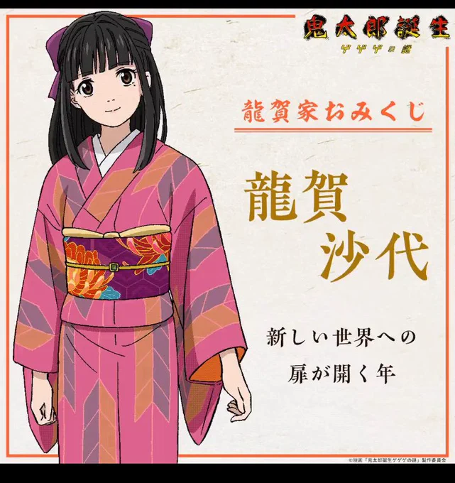 不思議な世界の扉が開く…! 
