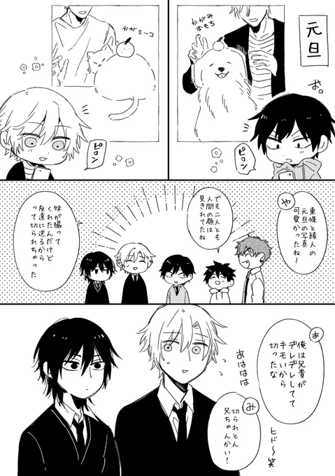 去年のもち 