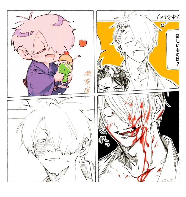 #繋がらなくていいから俺のゲゲ郎を見てくれ 