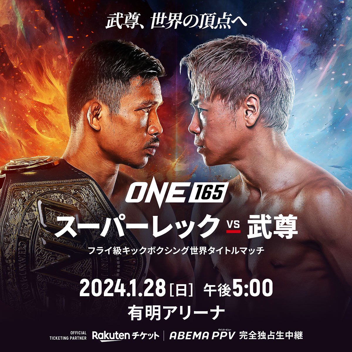 自分の体があと何試合持つかも分からないし ずっとロッタンと戦う為に