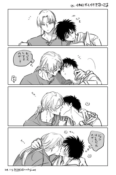ジャンおみ
あとでどっちが先に誘ったか揉めるやつ 