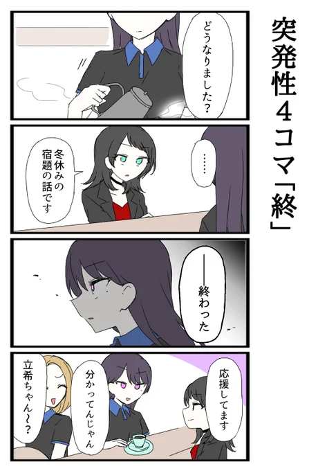 そっちの意味でしたか 
