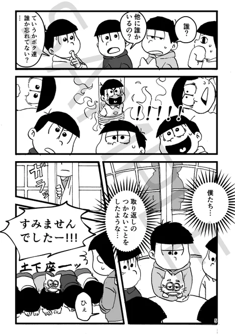 6つ子は単体がシンプルでも作画コストが6倍ですね
以上、サンプルでした! 