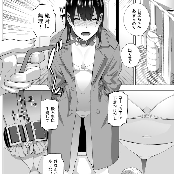 このまま連れ出されちゃうwww!どこへ? 