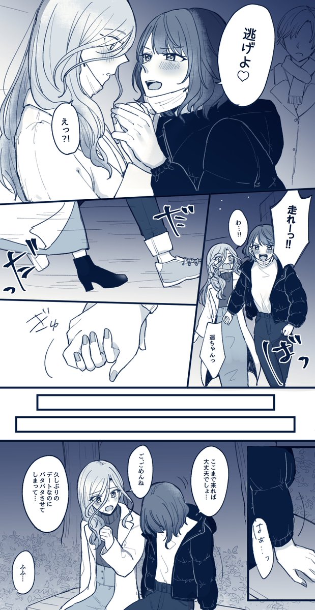 どんなトラブルだってあなたは(はるしず) 